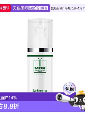 欧洲直邮德国MBR眼唇卸妆液150ml眼部口红深层清洁温和清爽正品