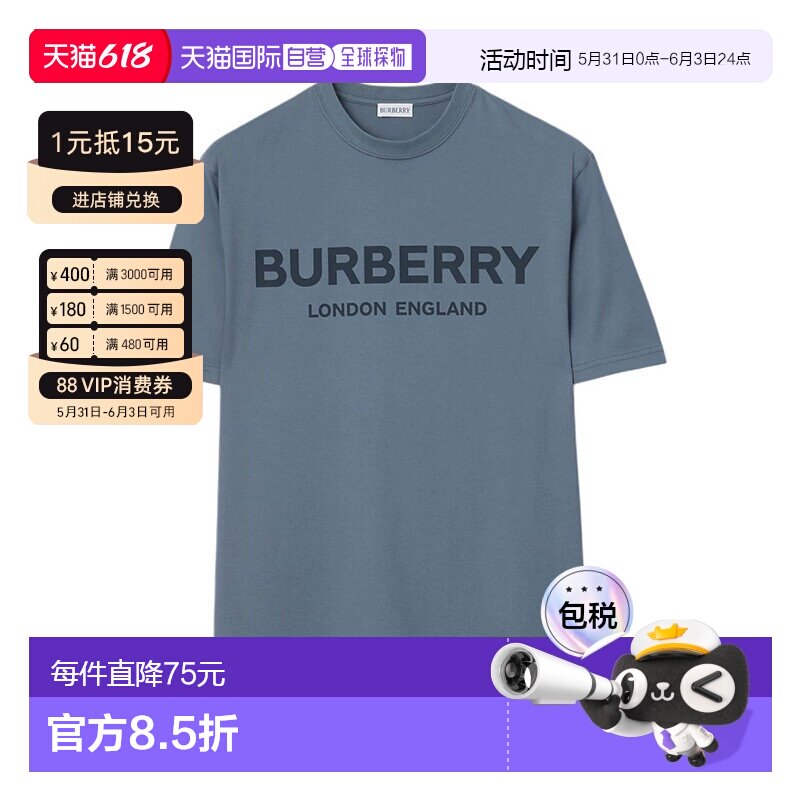 自营1h可退 欧洲直邮Burberry博柏利 男士碳蓝色棉质徽标装饰短袖