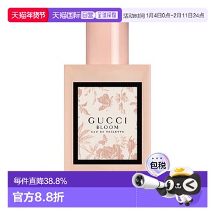 香港直邮Gucci古驰花悦绽放淡香水 Edt. 100ml香调清新自然正品