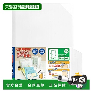 【日本直邮】Nakabayashi清除文件个人持有人宽10件 多层加厚收纳