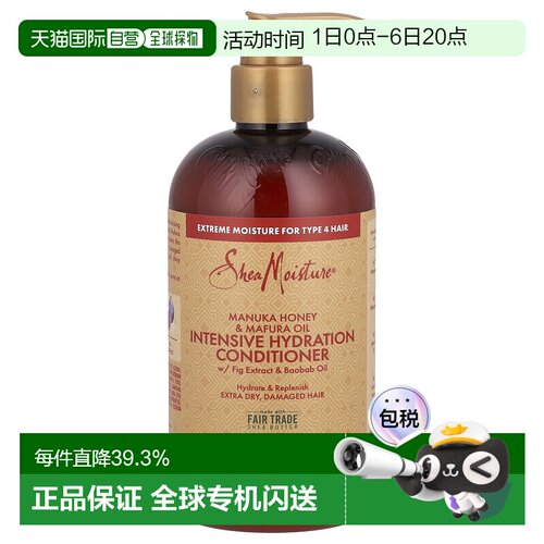 香港直邮Shea Moisture蜂蜜马福拉油护发素深层补水滋养光润正品