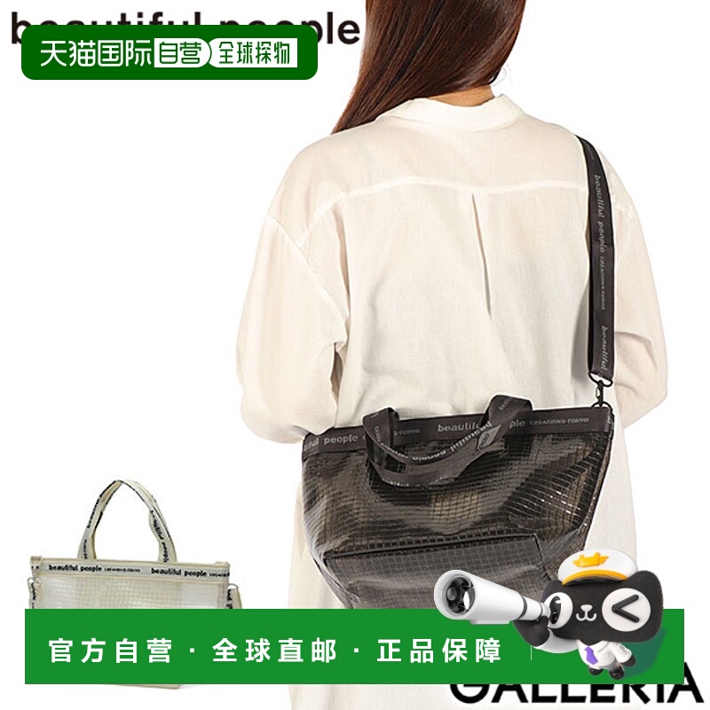日本直邮Beautiful People 女士小号托特包轻便单肩/斜挎包清晰品