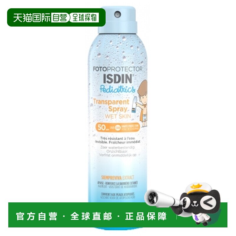 欧洲直邮怡思丁/Isdin 儿童防晒喷雾透明湿肤 SPF50 250毫升正品图片