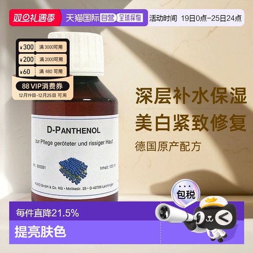 欧洲直邮DMS德美丝B5精华原液美白紧致保湿修复提亮肤色100ml正品