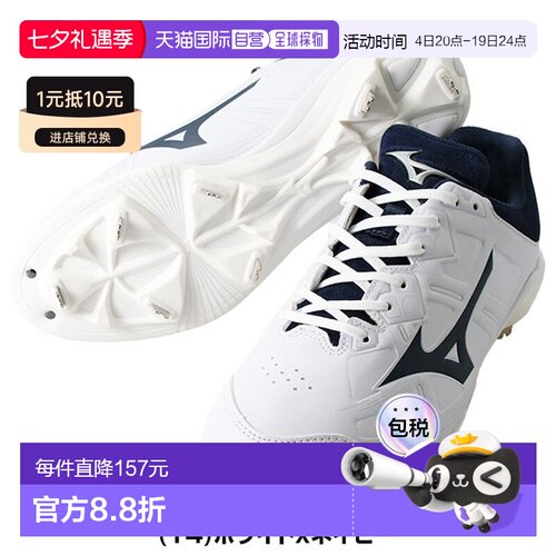 日本直邮棒球钉鞋金属配件青少年有和 Mizuno 棒球 Light Rebo Bu