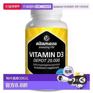 欧洲直邮德国药房Vitamaze高剂量维生素D3片20000IU180粒补钙强骨