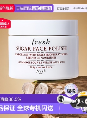 香港直邮Fresh馥蕾诗黄糖面膜滋润提亮舒缓去角质无刺激125g正品