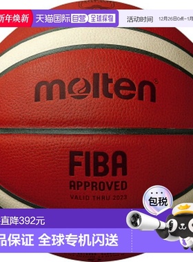 日本直邮Molten 篮球 7号 BG5000 FIBA 官方比赛用球 橙色 x 象牙