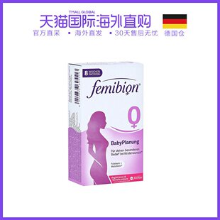 欧洲直邮德国Femibion伊维安活性叶酸复合维生素0123阶段备孕孕期