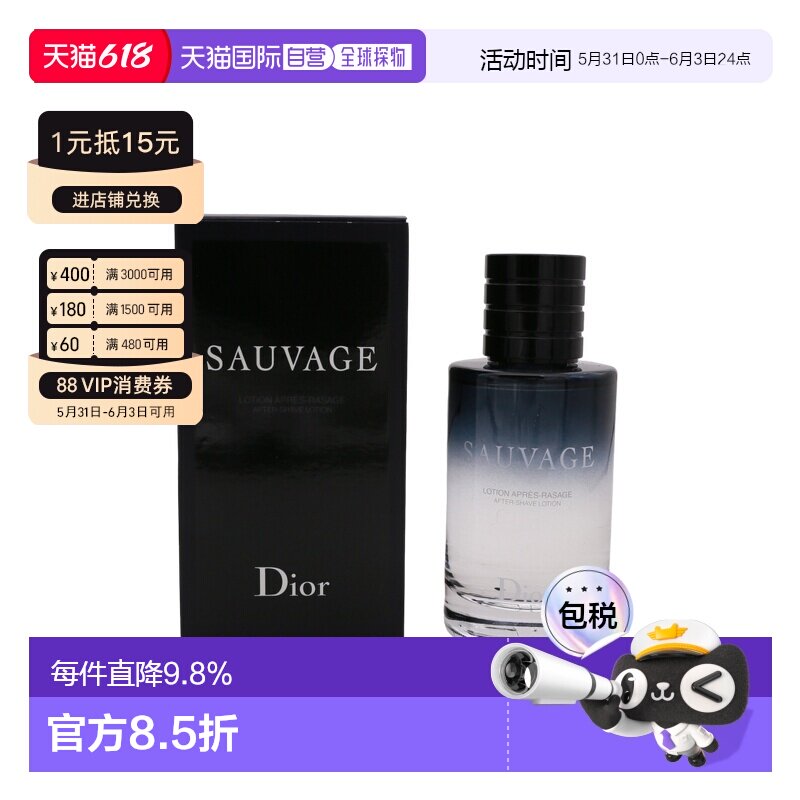 香港直邮DIOR 迪奥旷野之心男士须后水100ml 滋润保湿温和护肤