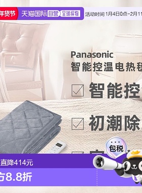 日本直邮松下panasonic 自动控制温度电热毯 DB-BM1L 灰色