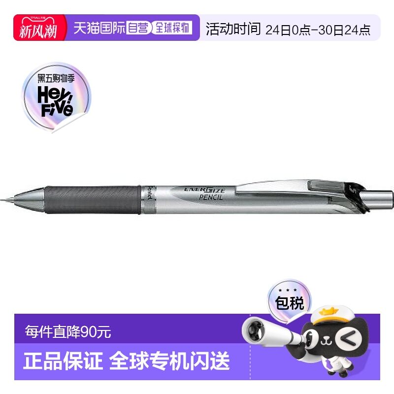 【日本直邮】Pentel派通ENERGIZE自动铅笔0.5mm10支装灰色 PL75-A