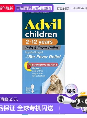 澳大利亚直邮Advil 儿童扑热息痛口服液 (适合2-12岁儿童) 200ml/