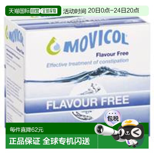 Movicol原研聚乙二醇3350软化通便防便秘成人无味30支