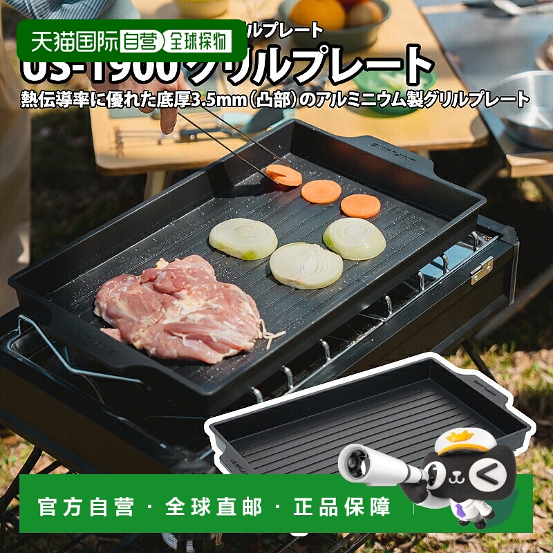 日本直邮UNIFLAME US-1900 烤盘 610428