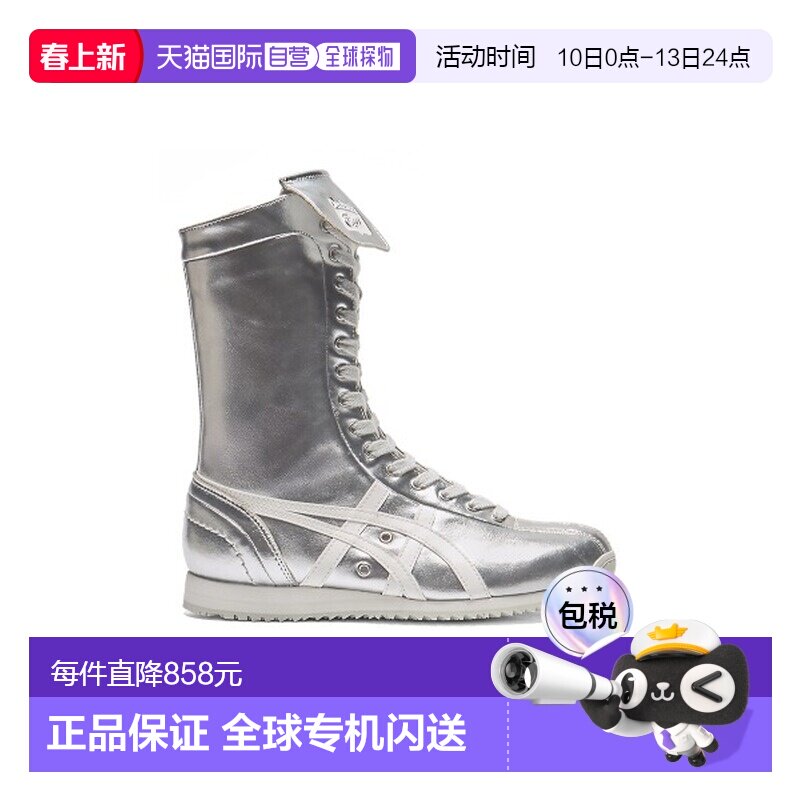 1h可退 日本直邮鬼冢虎男女同款复古拳击鞋 轻便舒适带拉链设计 1