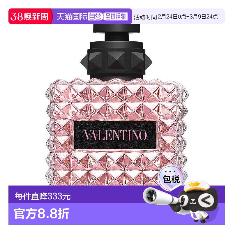 欧洲直邮华伦天奴罗马女士朋克甜心EDP浓香水花香东方调 100ml