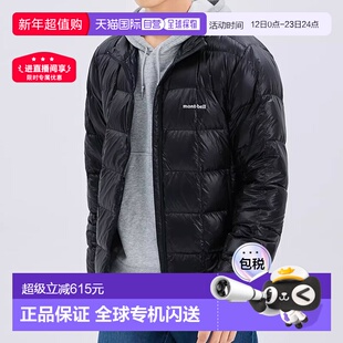 日潮跑腿Montbell男款羽绒服户外EX800蓬90绒鹅绒保暖立领1101661