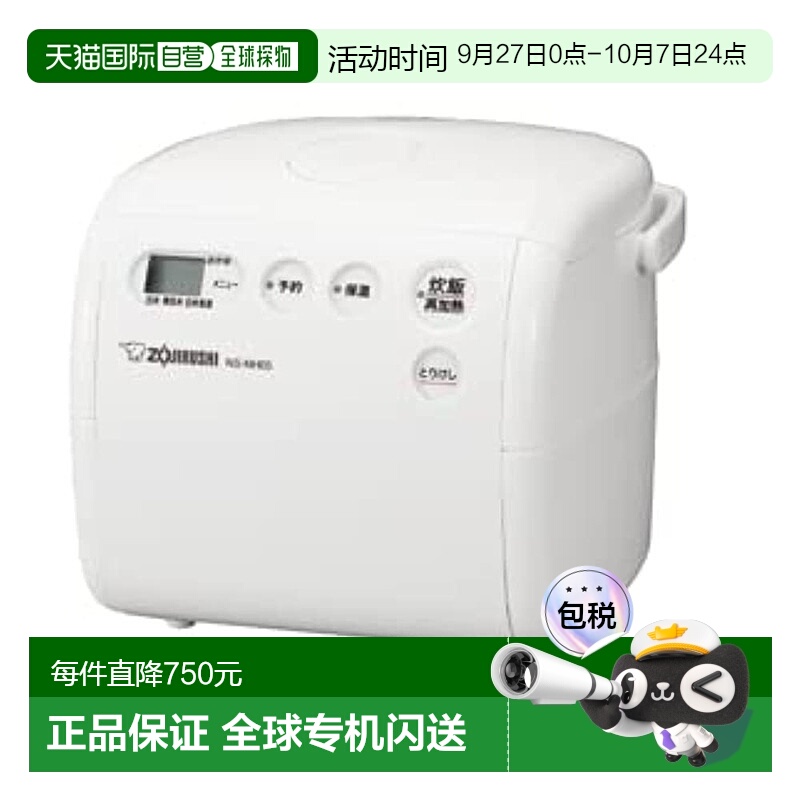 【日本直邮】Zojirushi象印 电饭锅 3合 微型式 极炊 软白 NS-NH0