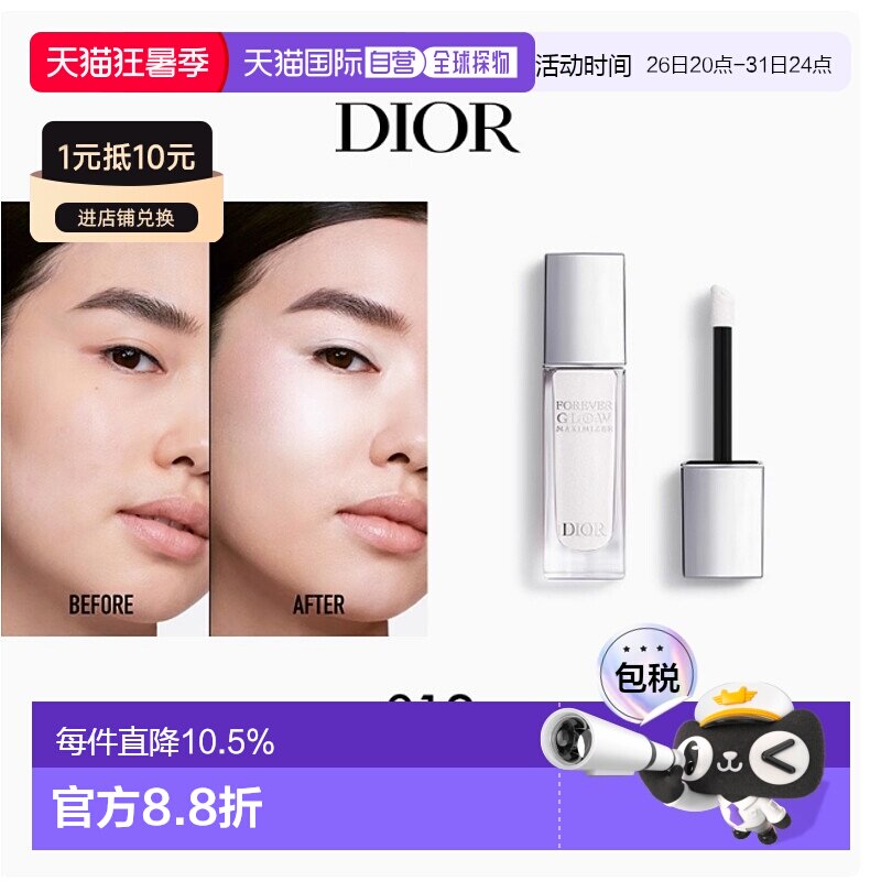 韩国直邮Dior迪奥液体高光立体塑颜提亮修容11ml正品