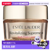 欧洲直邮ESTEE LAUDER雅诗兰黛面霜焕活至尊青春力量柔肤 50ml
