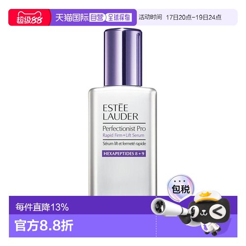香港直邮Estee Lauder 雅诗兰黛 线雕精华100ml 50ml（新版）正品