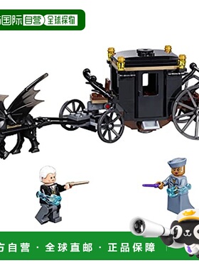 【日本直邮】LEGO乐高积木神奇动物格林德堡逃亡75951小颗粒拼插