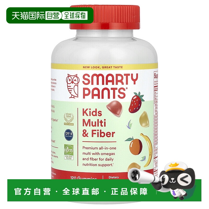 香港直发SmartyPants儿童复合维生素软糖含鱼油健康120粒