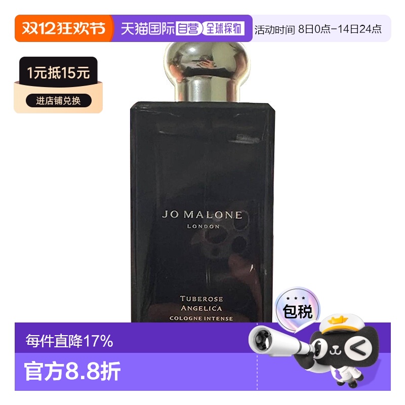 欧洲直邮JoMalone祖玛珑馥郁典藏古龙香水50/100ml自然沁人正品