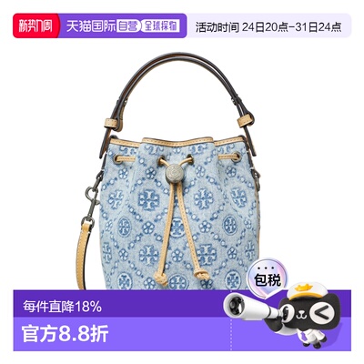 香港直邮TORY BURCH 专柜款 T monogram 迷你女士单肩斜挎手提水