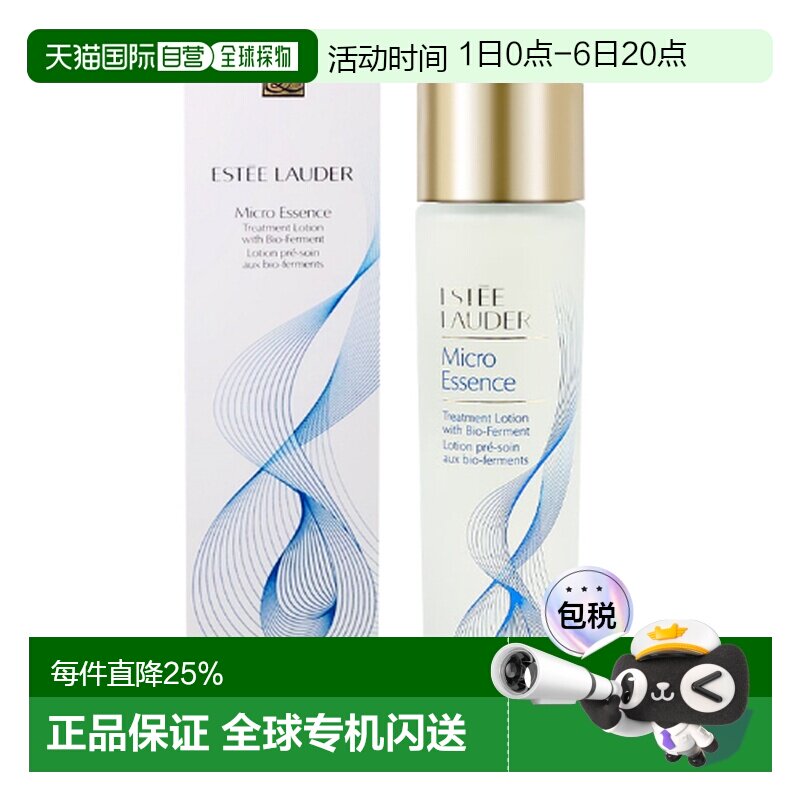 香港直邮Estee Lauder 雅诗兰黛原生液200ml正品