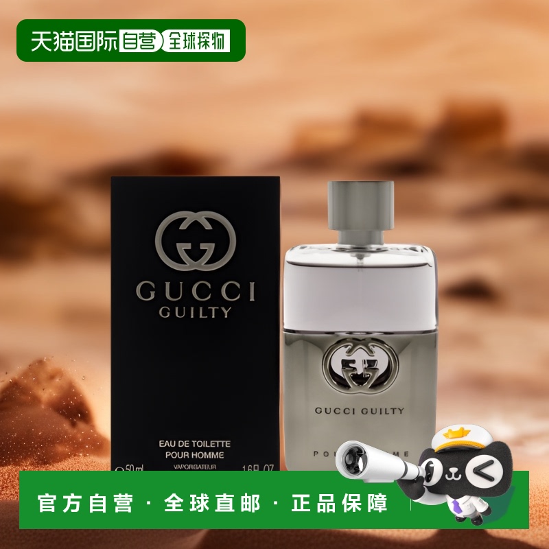 美国直邮Gucci古驰罪爱原罪男士淡香水EDT50ml清新辛辣优雅正品