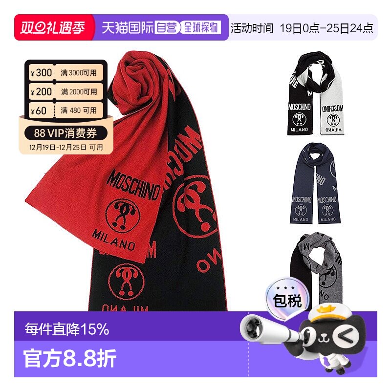 MOSCHINO莫斯奇诺男女通用徽标图案混纺羊毛围巾新款