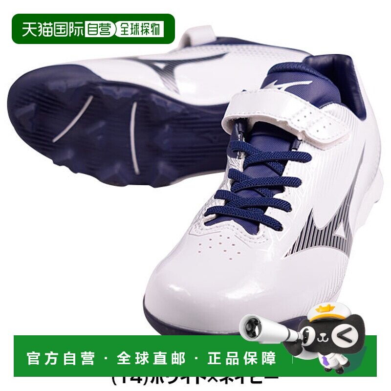 日本直邮Mizuno Wave Light Revo 青少年棒球钉鞋低帮白色（黑色