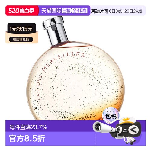Hermes爱马仕橘彩/蓝彩星光女士淡香水30/50/100ML正品
