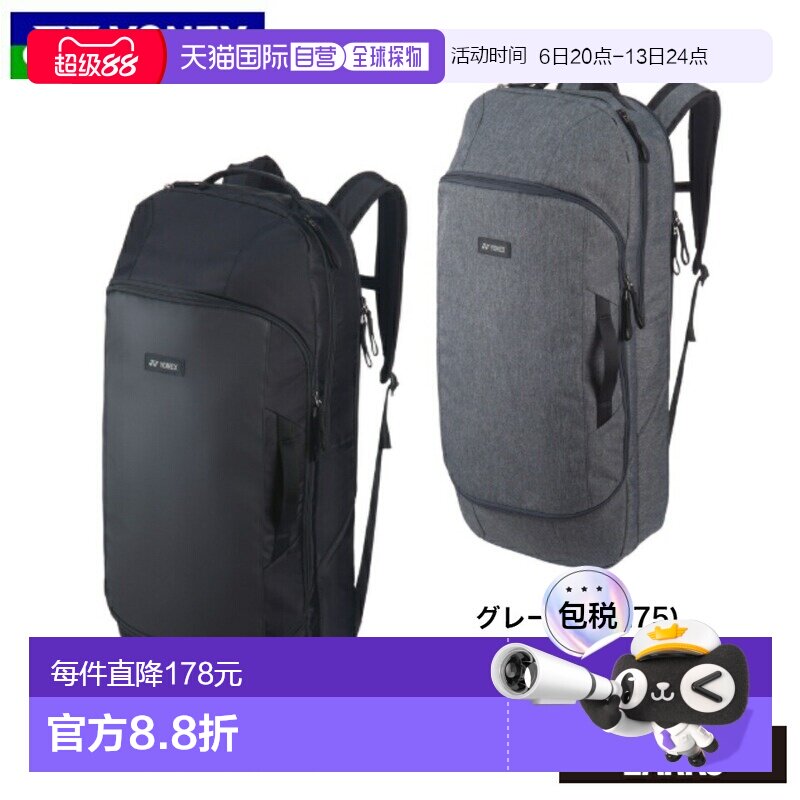 日本直邮Yonex BAG2312 盒式球拍包（适用于网球和羽毛球）图片