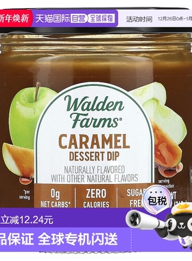 香港直发Walden Farms焦糖汁醇厚浓郁细腻易于搭配甜蜜口感340g
