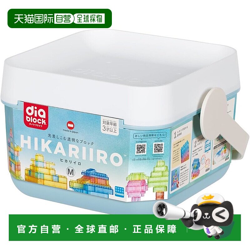 【日本直邮】Kawada河田 钻石积木 HIKARIIRO M 3岁以上玩具ND-06