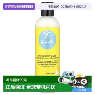 香港直郵Curls 修護型免洗護發(fā)素 喜悅藍莓香 236 液量盎司