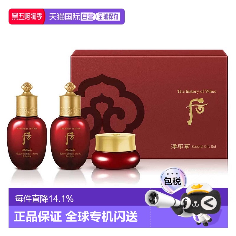 韩国直邮whoo后津率享水乳霜三件套中样焕活紧颜补水滋润保湿正品