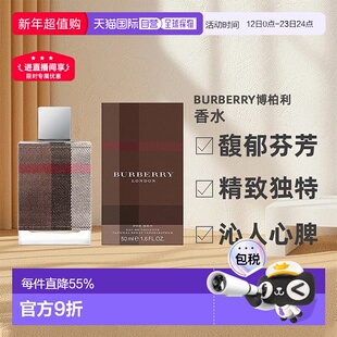 香港直邮BURBERRY博柏利新伦敦男士香水EDT持久留香沁人心脾正品