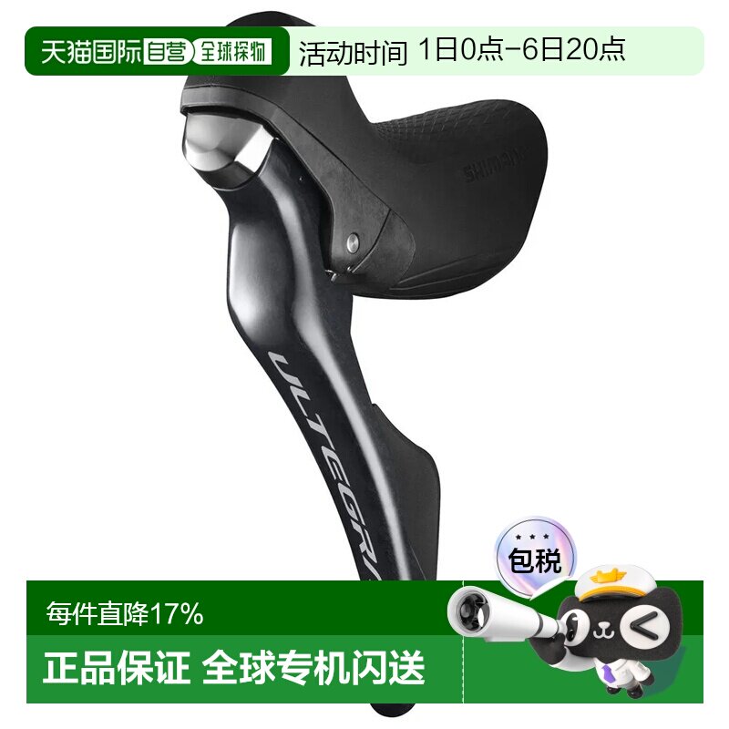 香港直邮SHIMANO Ultegra R8 左刹车手柄带变速杆 中性