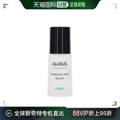 香港直邮AHAVA 透明质酸全效精华30ML/盒