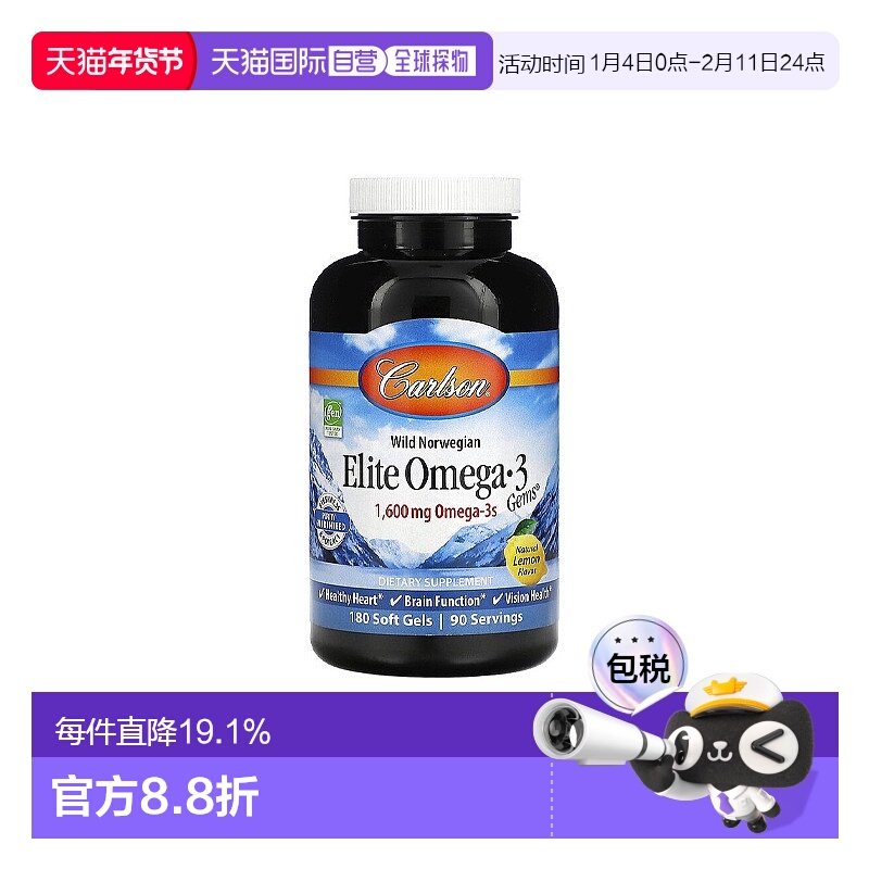 香港直发carlson labs野生欧米伽 3鱼油软胶囊180粒,保健食品/膳食营养补充食品,鱼油/深海鱼油,淘宝优惠券,粉丝福利购,淘宝优惠卷