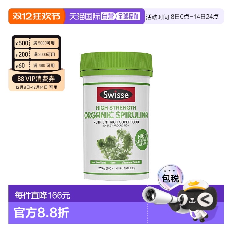 澳大利亚直邮Swisse斯维诗高浓度螺旋藻粉有机片重回活力200粒*2