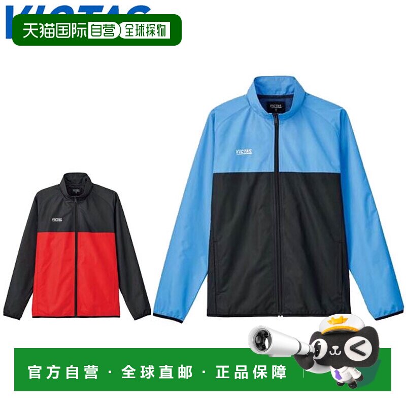 日本直邮VICTAS 夹克 Play 耐力外套夹克 毛衣 服装 服装 风衣 夹