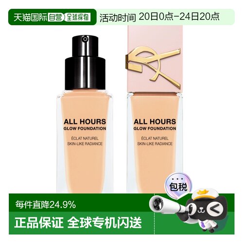 香港直邮 YSL 圣罗兰 恒久粉底液#LC1 25ml（26年新款粉盖）正品