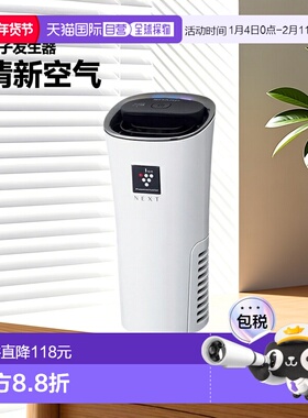 日本直邮夏普 IG-NX15-W Plasmacluster NEXT 离子发生器 带杯架