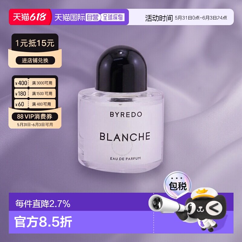 香港直邮BYREDO柏芮朵香水馥郁迷人浓郁芬芳留香50ml/100ml正品