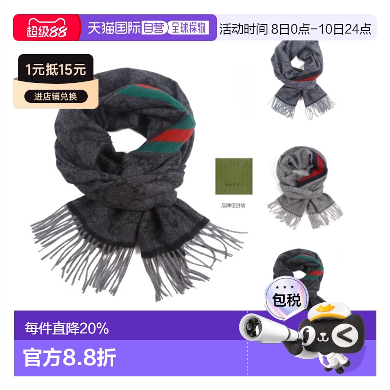 自营GUCCI 女士围巾 时尚保暖 舒适透气条纹古驰羊毛流苏丝巾